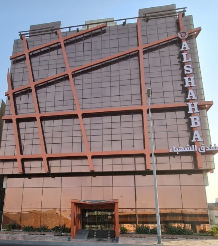 Khumrah - فندق الشهباء جده Al Shahba Jeddah