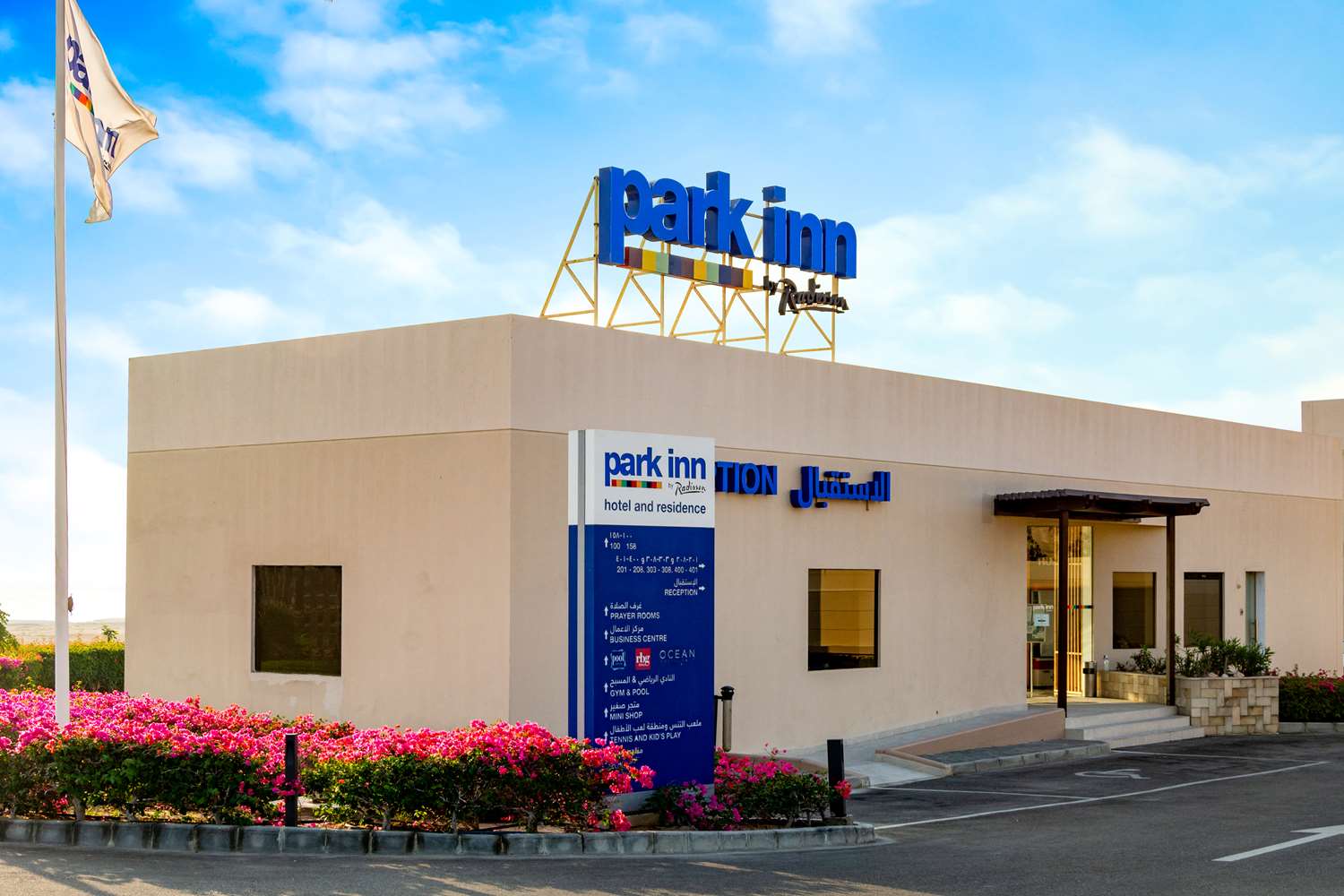 Duqm - Park Inn by Radisson Hotel and Residence Duqm