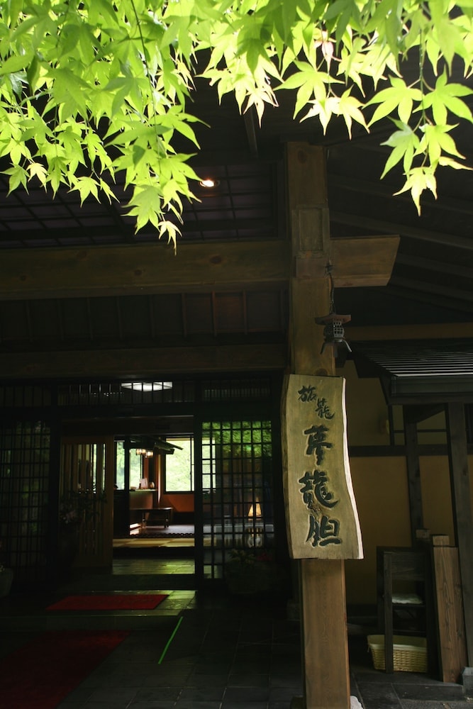 Minamioguni - Yumerindo